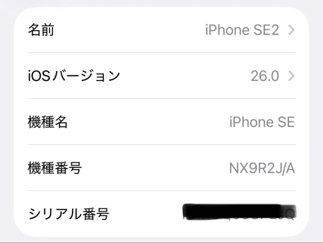 iPhone SE (第2世代) ブラック　SIMフリー