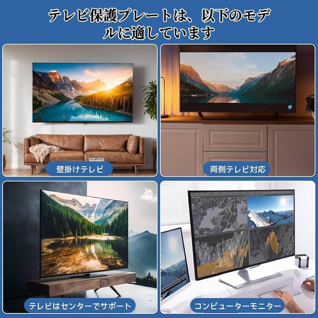 液晶テレビ 50インチ 保護パネル テレビカバー アクリル製 耐衝撃 クリア