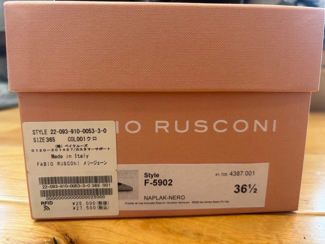 ファビオルスコーニ　メリージェーン　FABIO RUSCONI イエナ