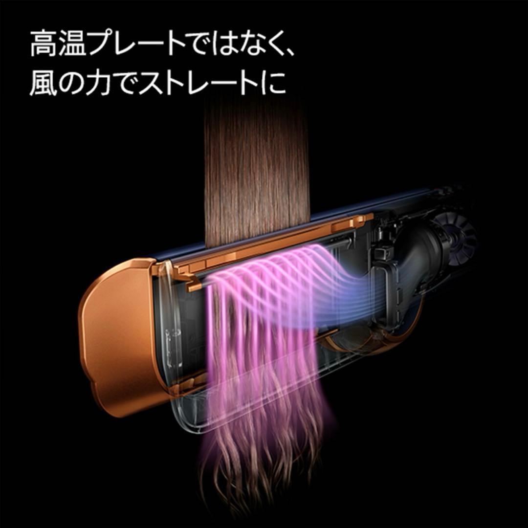 ［美品］直販限定モデル Dyson Airstrait エアストレート