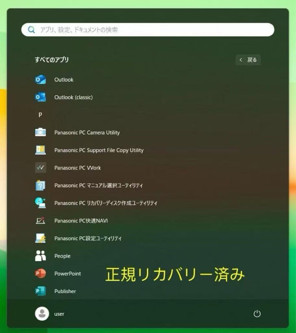 累積6250H レッツノート CF-SV1 16GB/11世代i5/office