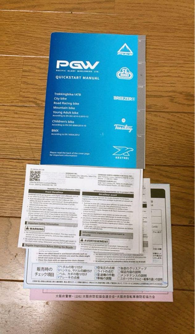 2025 FUJI HELION R フジ ヘリオンr 前後105 ブレーキ