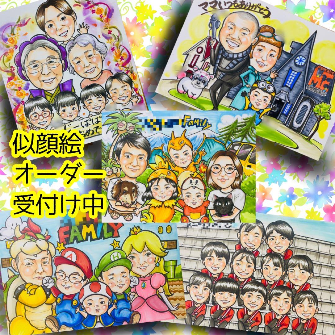 似顔絵オーダー　似顔絵　A 3 15名様