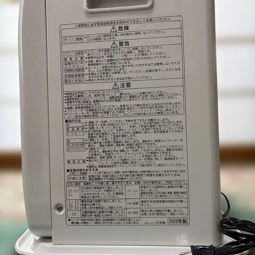 CORONA FH-ST3620BY-W 石油ファンヒーター 外箱取扱説明書付き