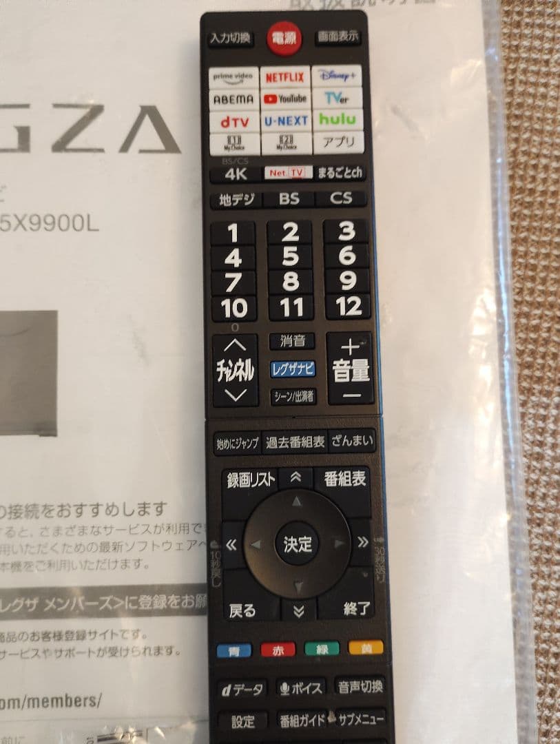 REGZA レクザ 有機ELテレビ 65X9900L 4K 東芝