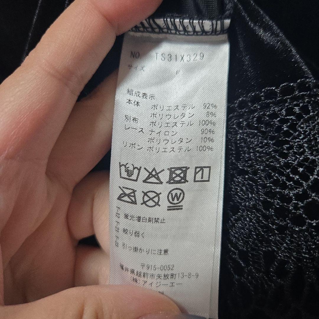 axes femme 上下セット 最終価格