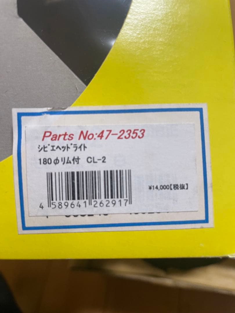 CIBIE マーシャルヘッドライト　クリア　180