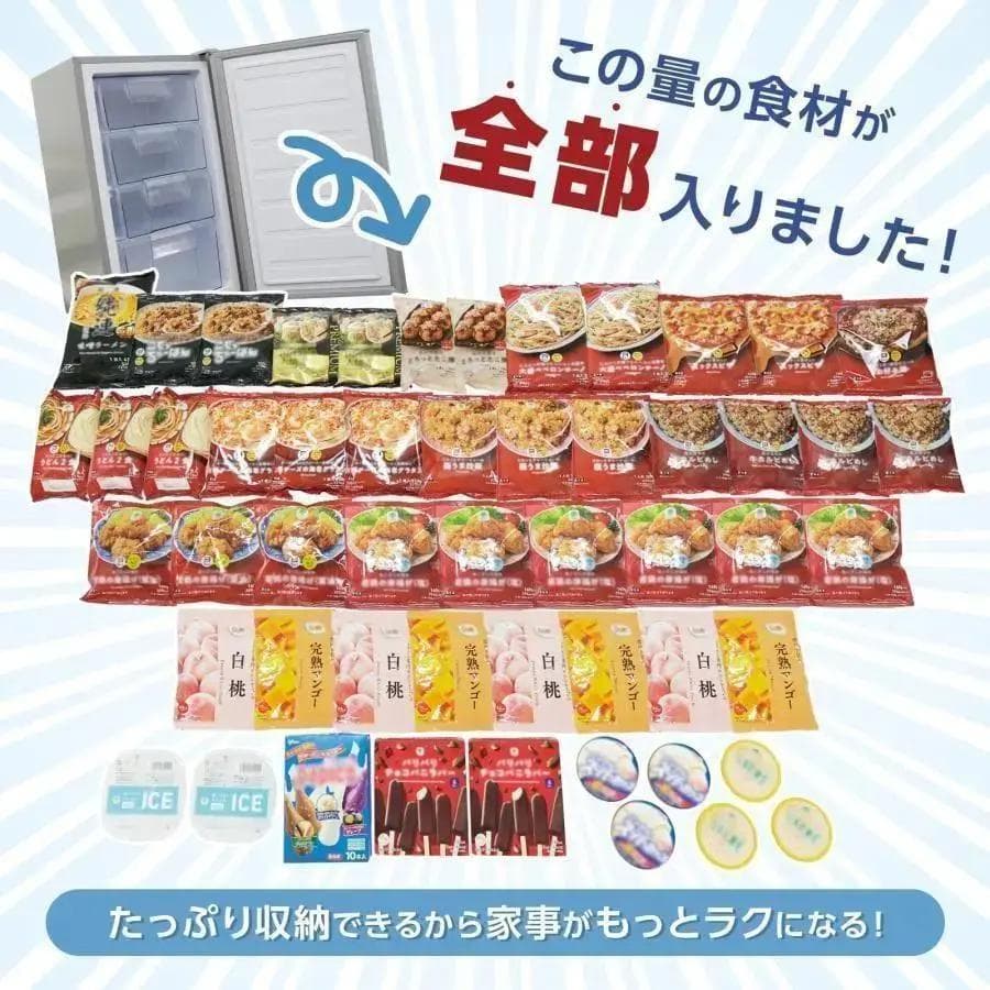 【新品】　冷凍庫 60L 省エネ 家庭用冷凍庫 セカンド冷凍庫 冷凍ストッカー