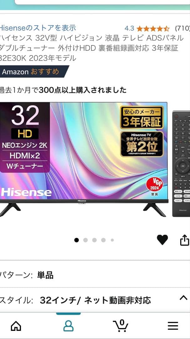 Hisense(ハイセンス) 32E30K 32Vテレビ