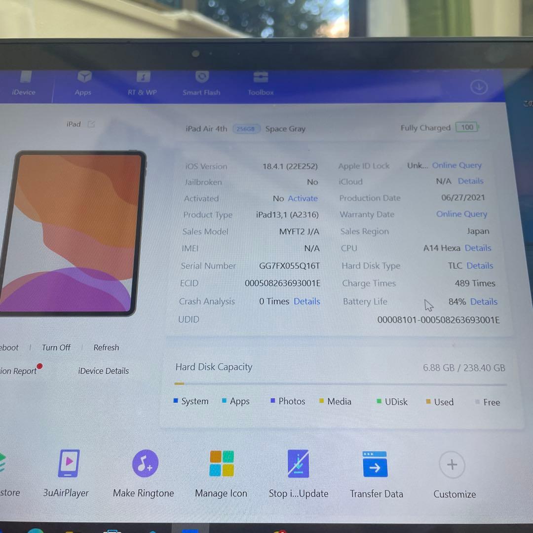 2711【早い者勝ち】iPad Air4 第4世代 256GB WIFIモデル☆