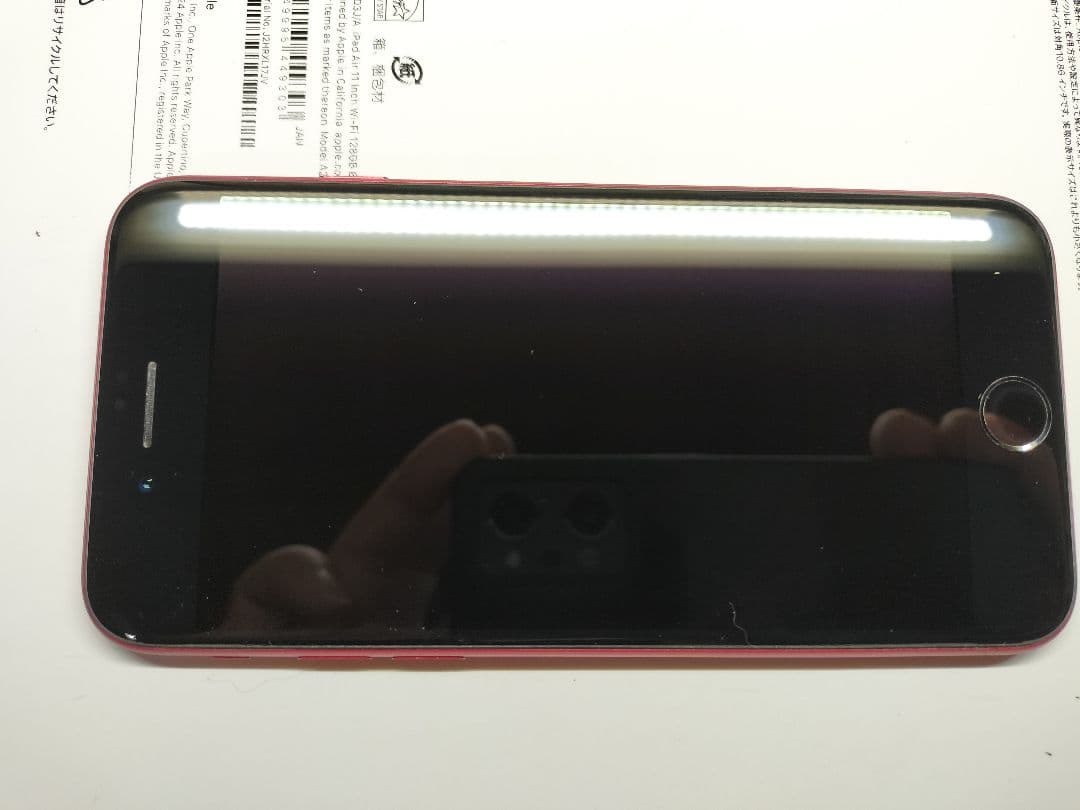 スマートフォン本体 iPhone SE2 64GB RED