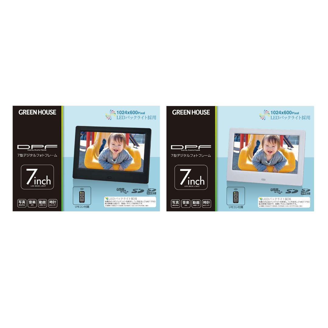 グリーンハウス 7型 デジタルフォトフレーム ブラック　７インチ幅約１３ｃｍ