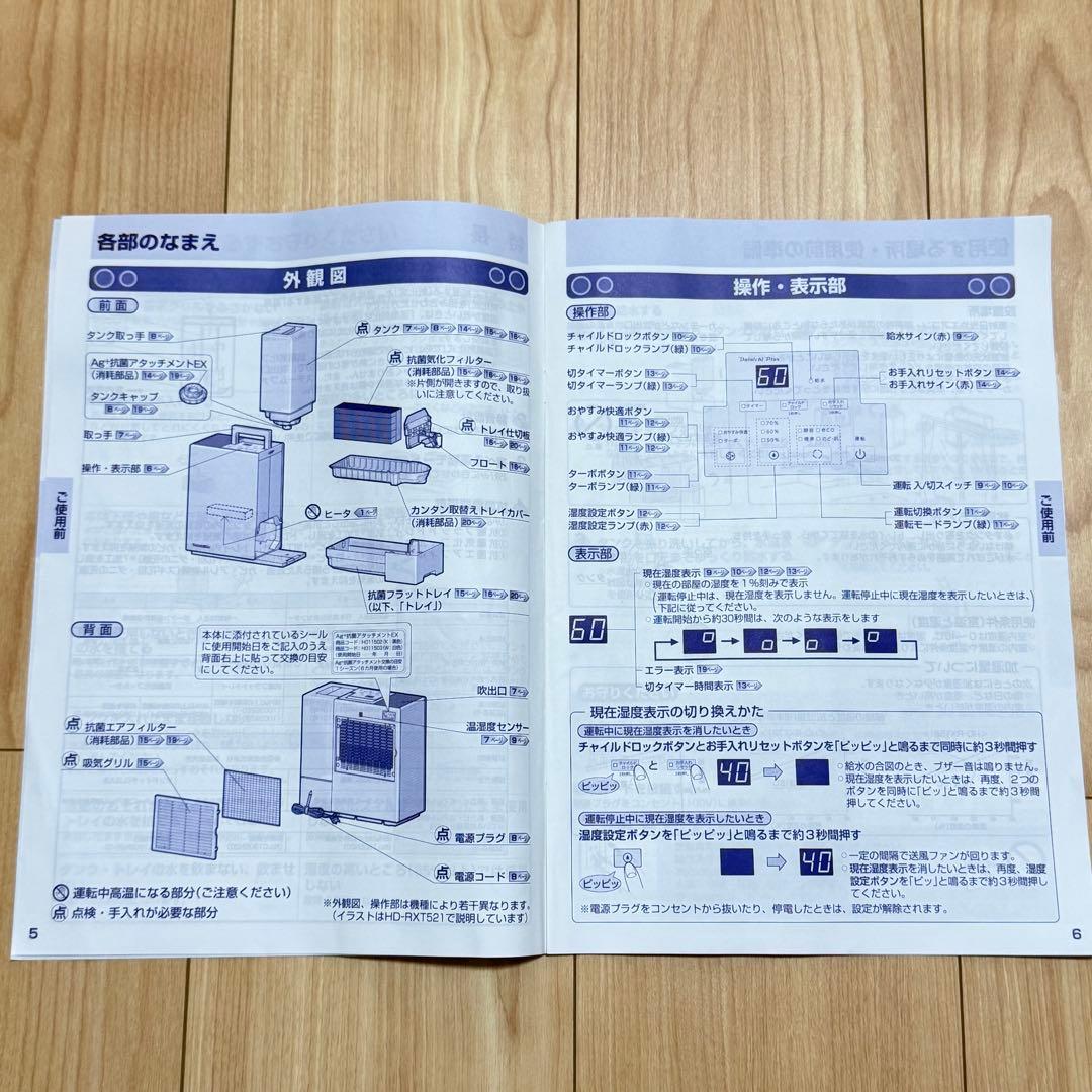 最終価格‼️ダイニチプラス ハイブリッド式加湿器 HD-RXT521 ホワイト