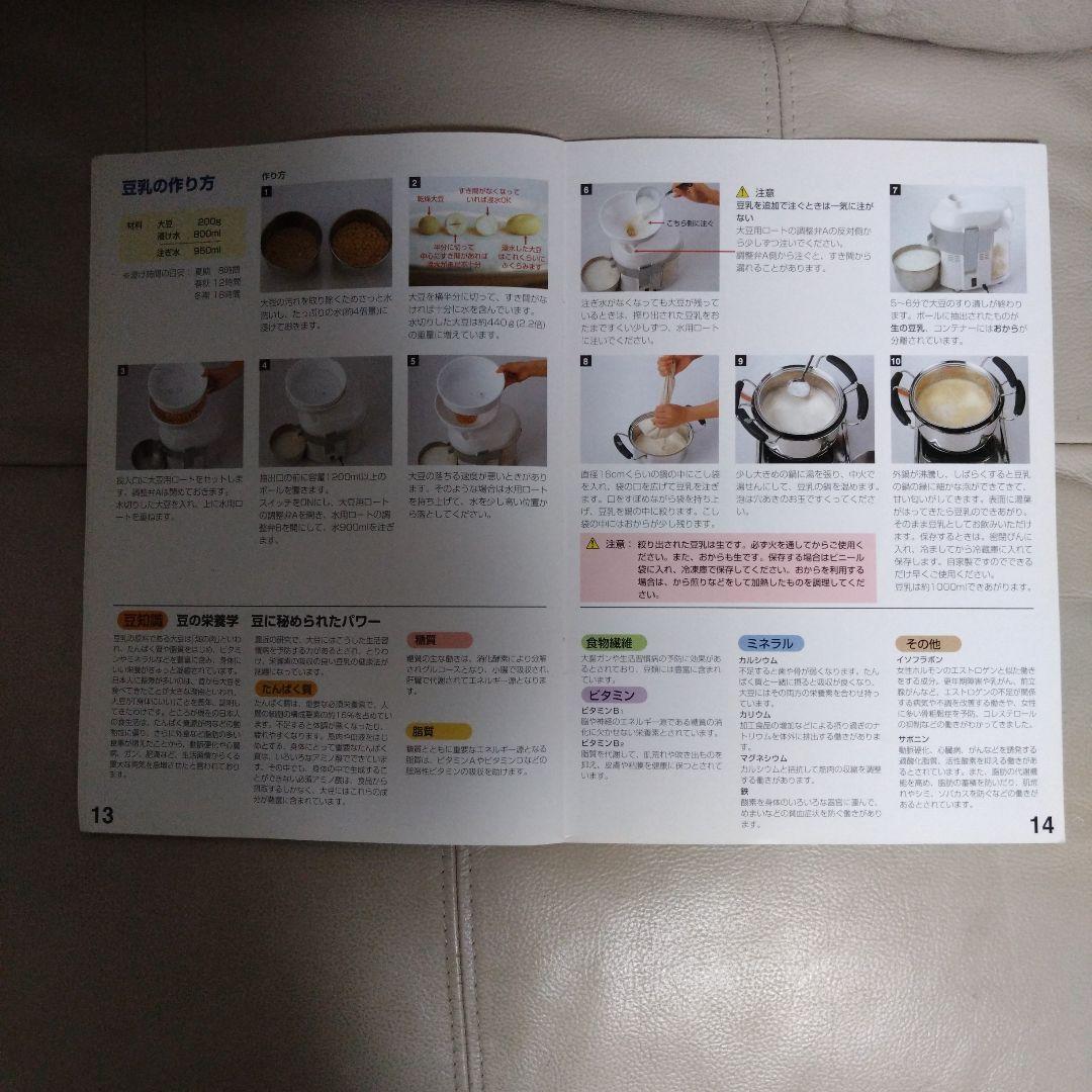 Vitantonio PJE-3000 ジューサー