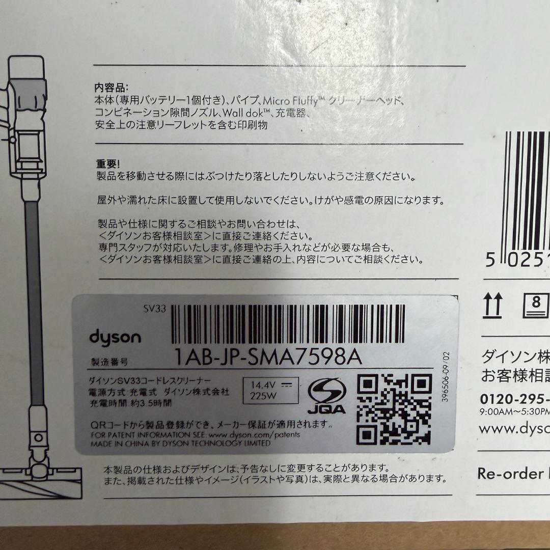 【軽量1.5kg】ダイソン Dyson Micro SV33コードレスクリーナー