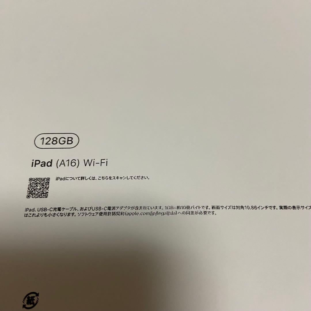 【新品未開封】iPad11世代【A16】128GBブルー