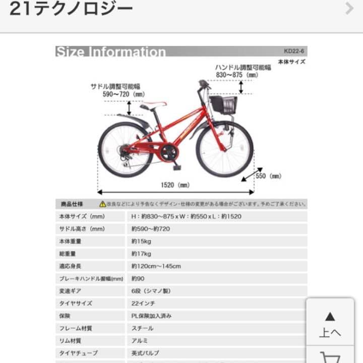 ギッズバイク6段変速ギヤ シマノ製