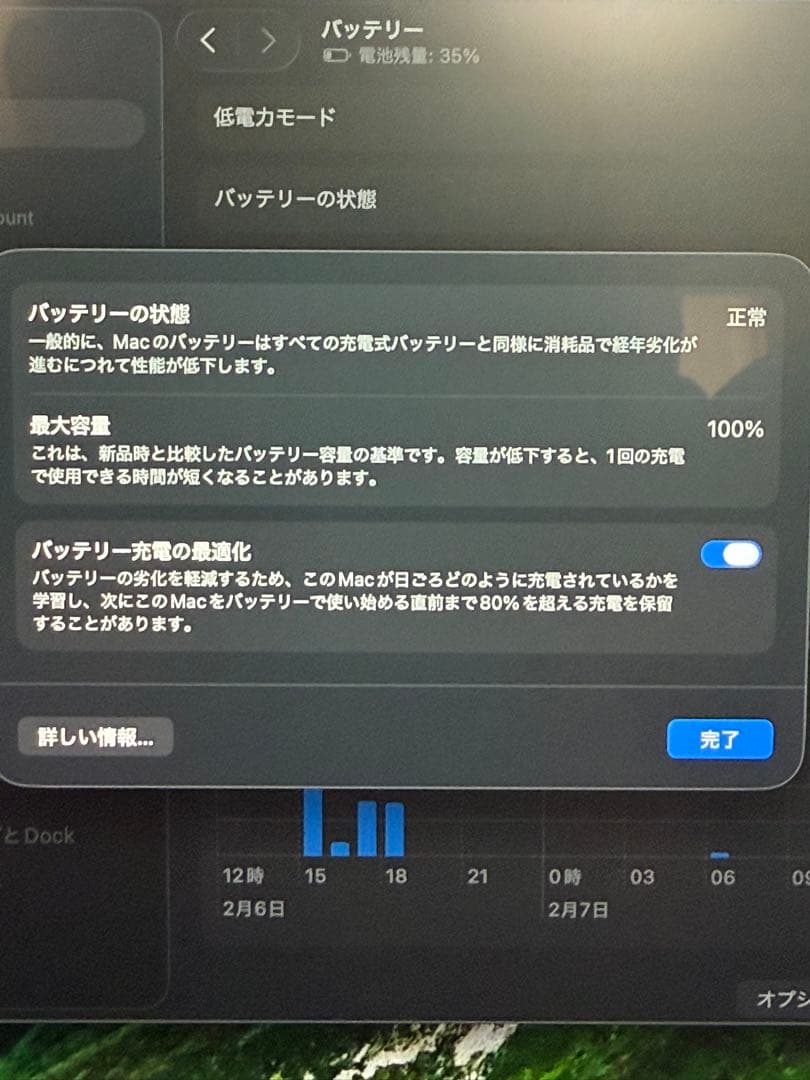 MacBook Air M2 バッテリー最大容量100% 【極美品】　13インチ