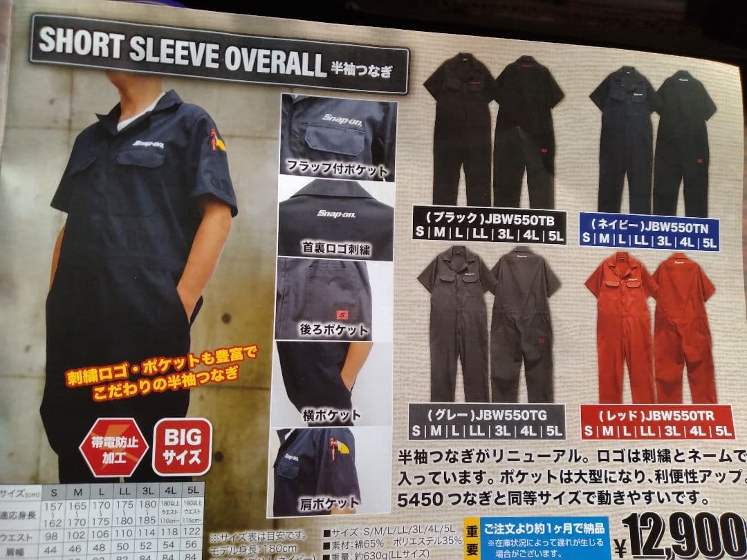 Snap-on ネイビーオーバーオール LLサイズ