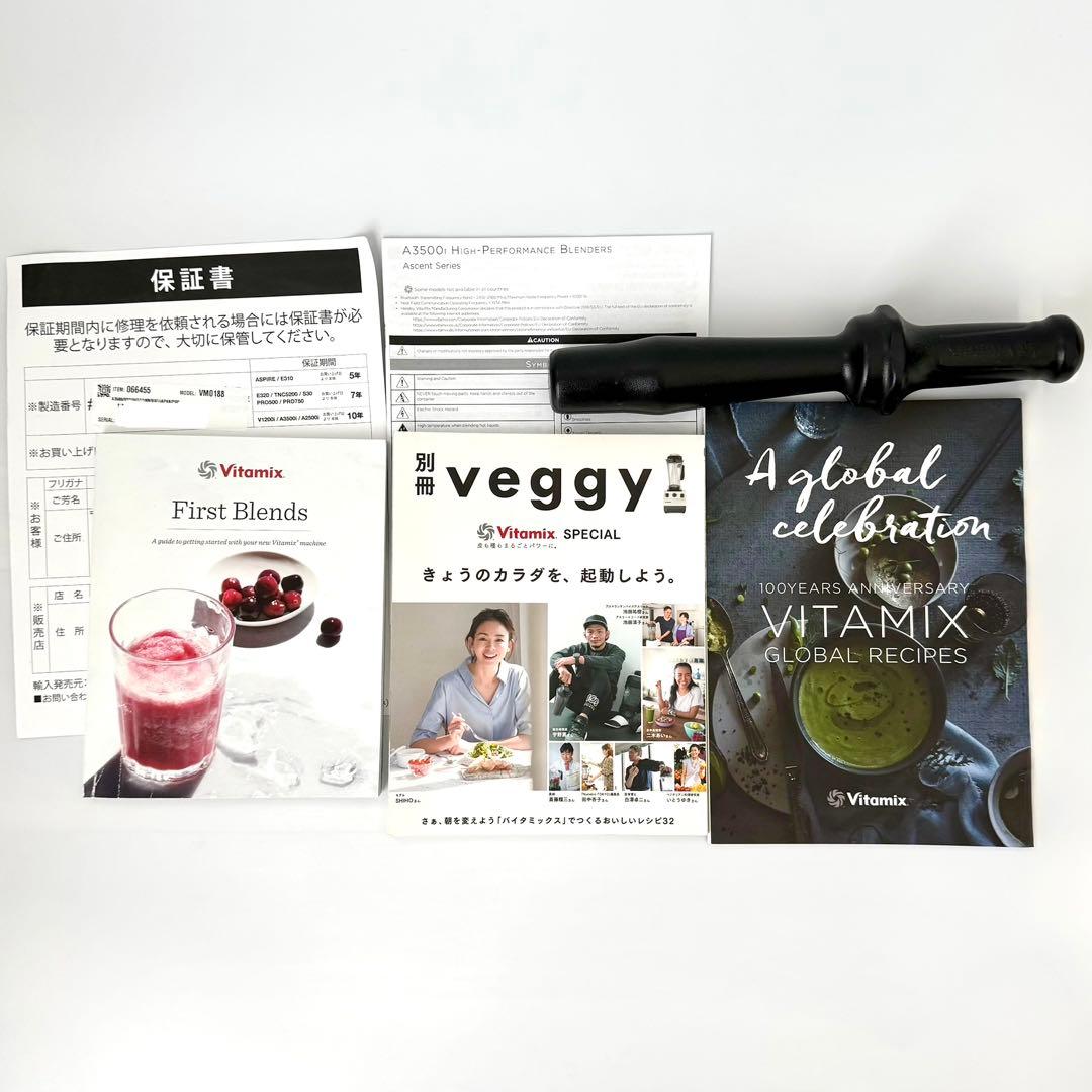 【美品】Vitamix バイタミックスA3500i シルバー
