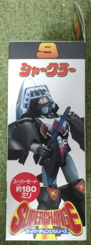 新品未開封 ビーロボ カブタック シャークラー スーパーチェンジシリーズ9