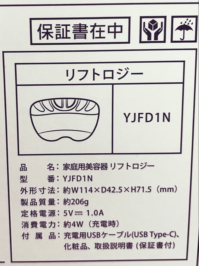 YAMAN 美顔器 YJFD1N ゴールド【新品・未使用】