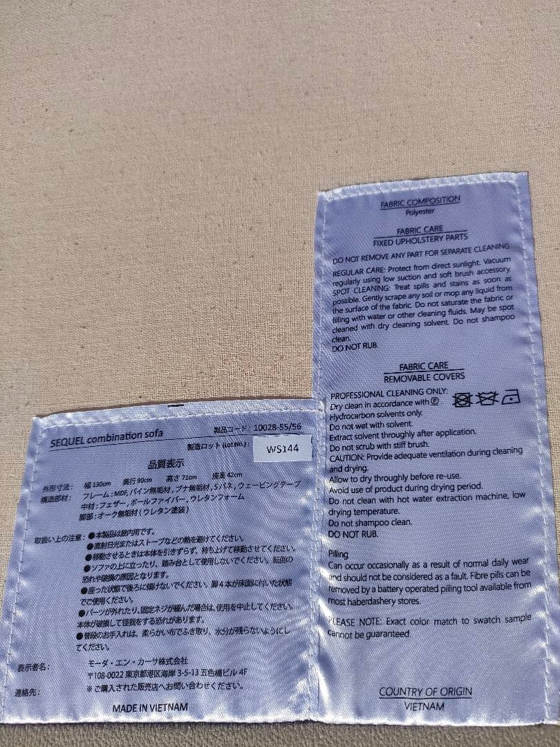 モーダ エンカーサ　カウチソファ　クッション3つ付き　地域限定配送