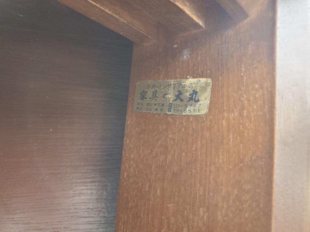 C60 昭和レトロ　家具の大丸　コーナーキャビネット