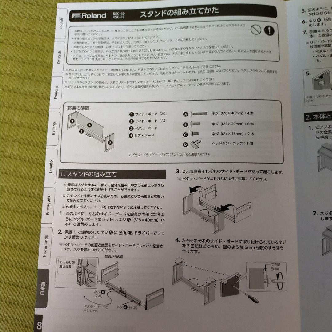 MinRoland　HP605-GP