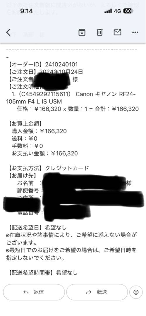 Canon EOS R + RF 24-105 F4 L セット