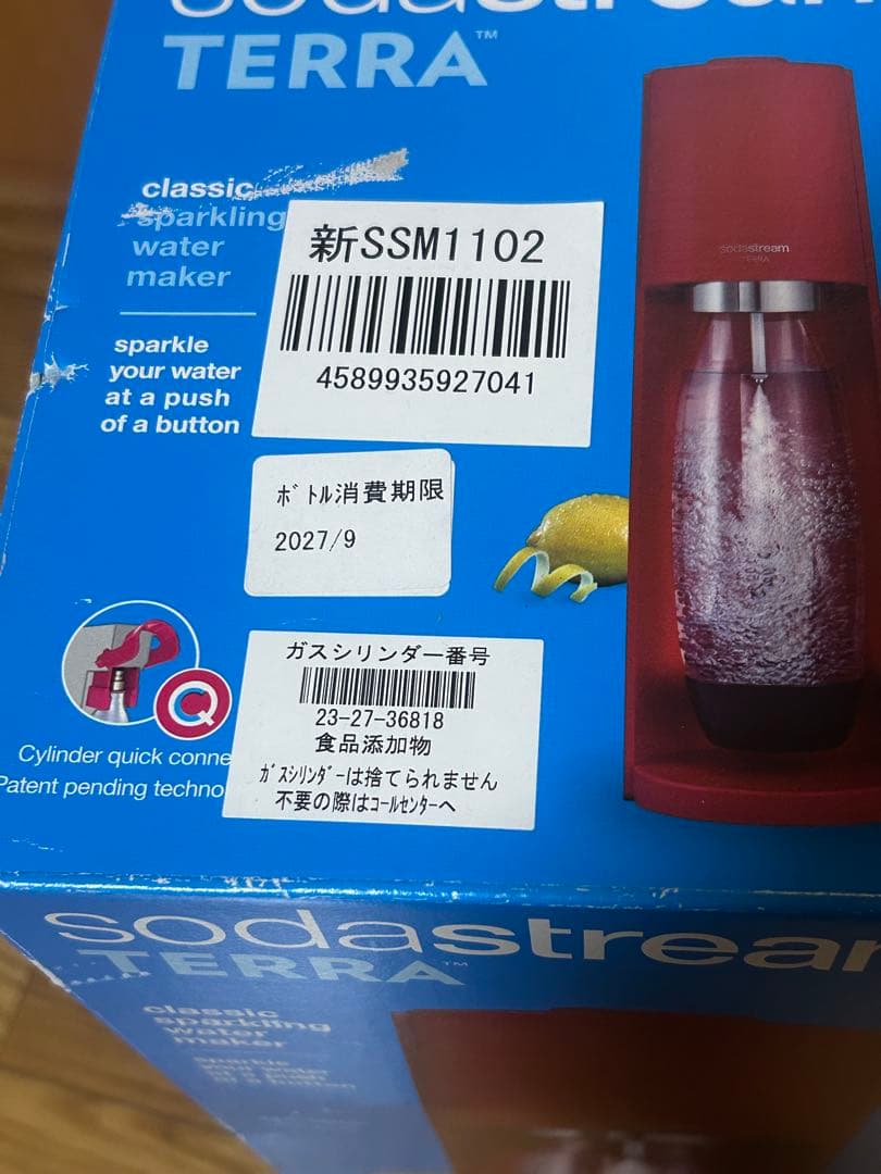 SSM1102 ソーダストリーム　テラ　TERRA レッド