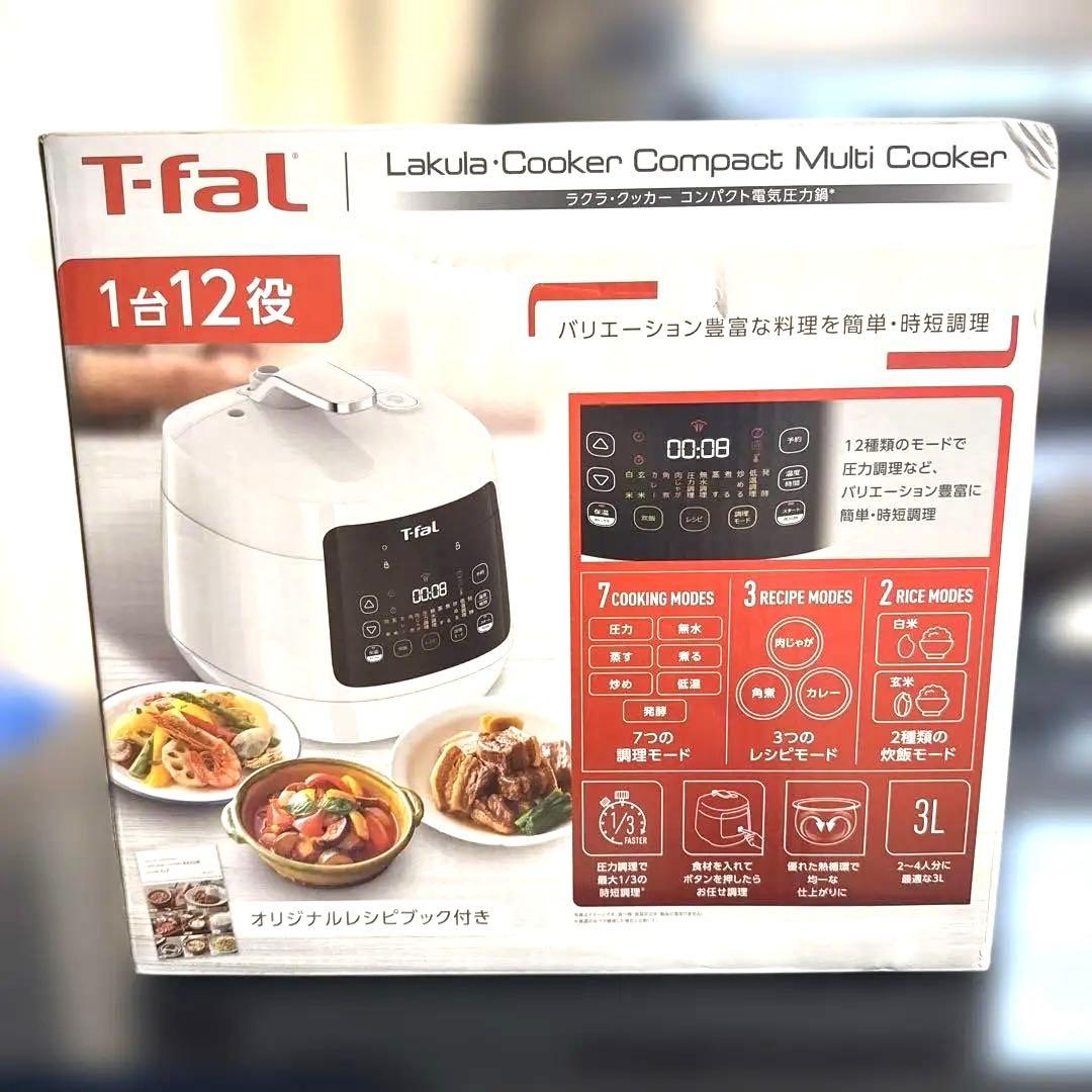 新年バーゲン T-falラクラクッカーコンパクト 電気圧力鍋12種類の調理