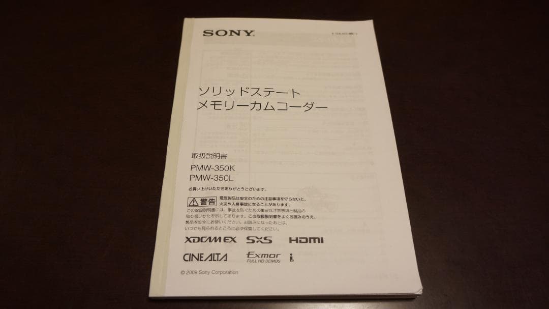 業務用ビデオカメラ XDCAM 2/3インチPMW350K16倍レンズ付