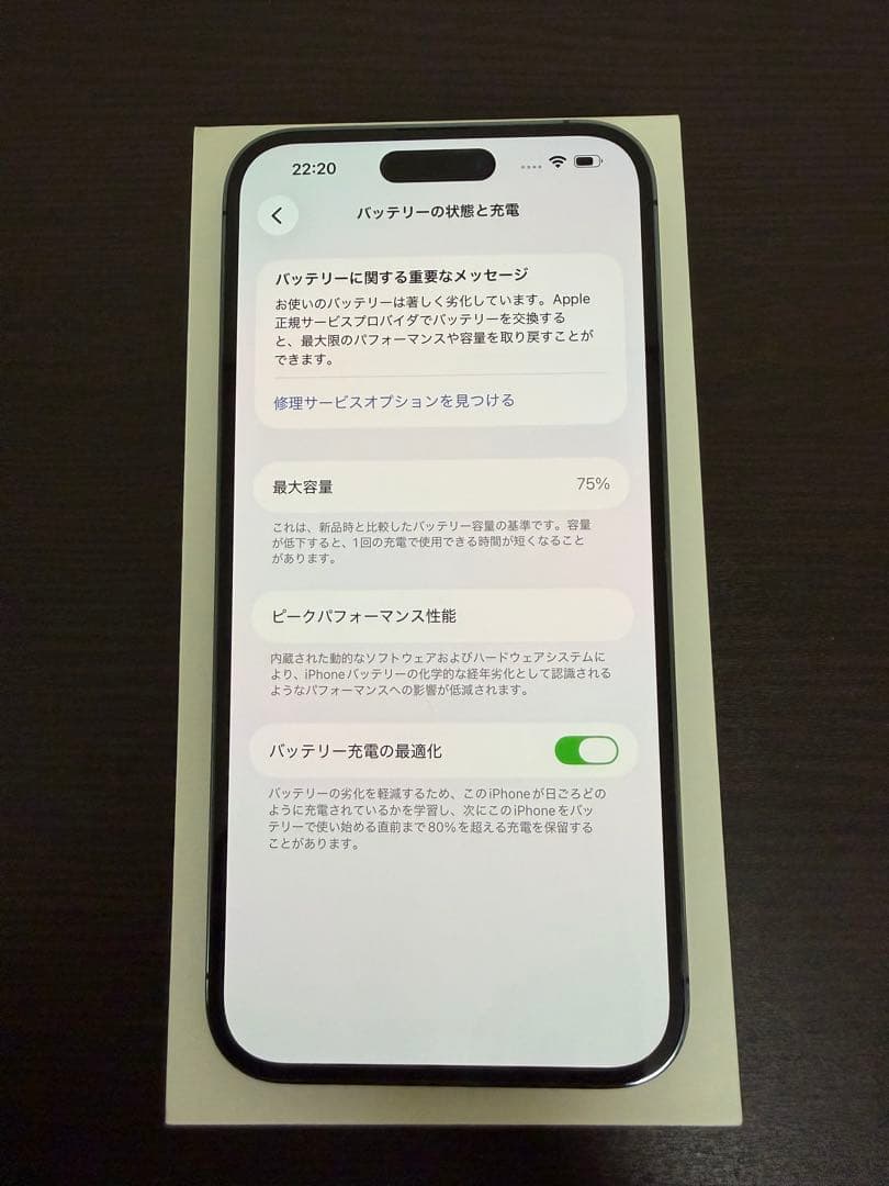 Apple iPhone 14 Pro Max ディープパープル　256GB