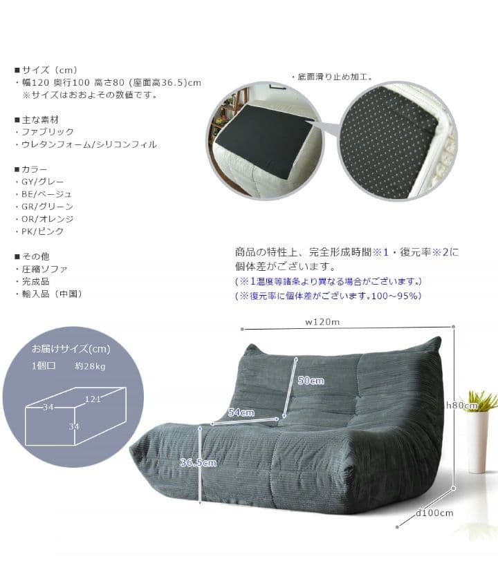 【週末限定セール】コーデュロイ 2人掛けソファー グレー 送料込み