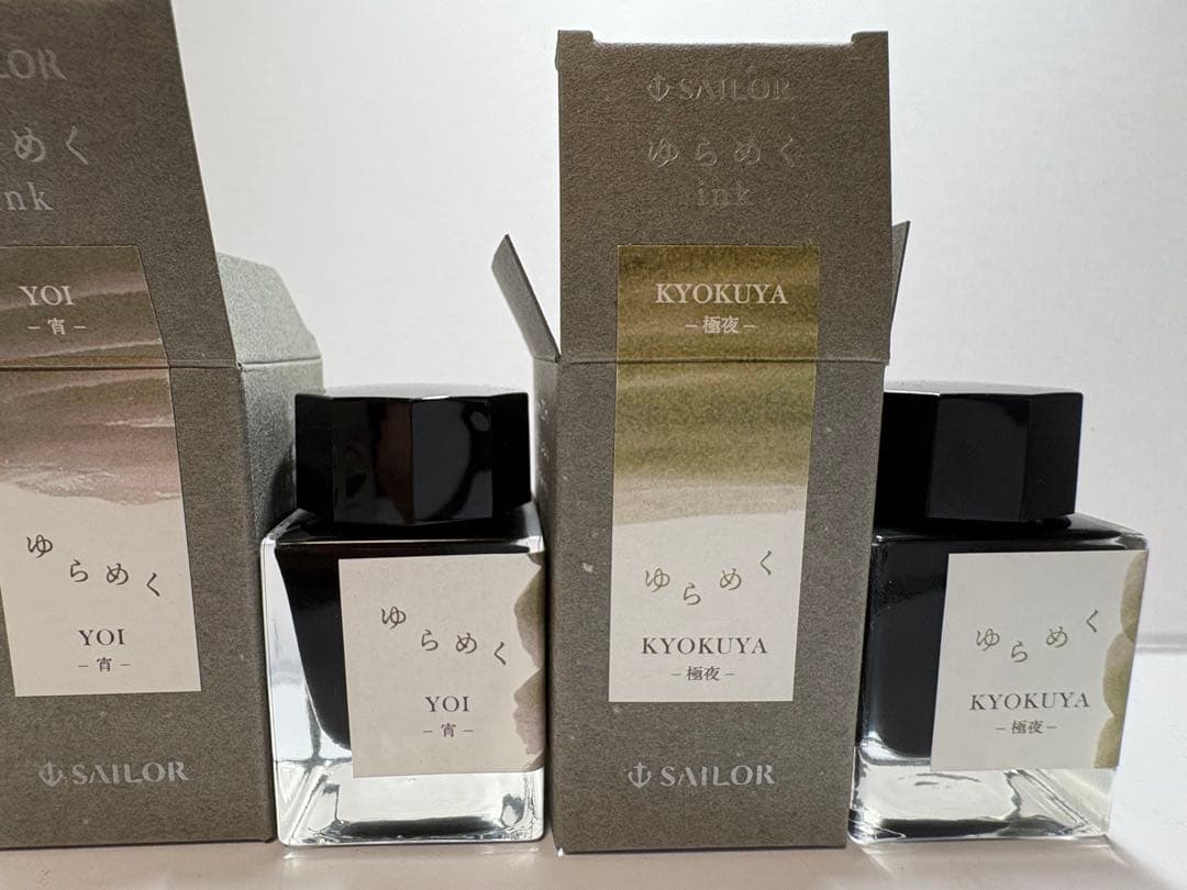 SAILOR 万年筆インク