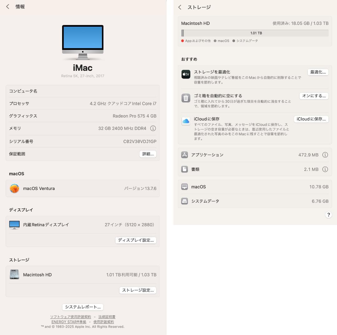 iMac｜27インチ｜2017｜32GB｜Core i7｜ Retina 5K｜