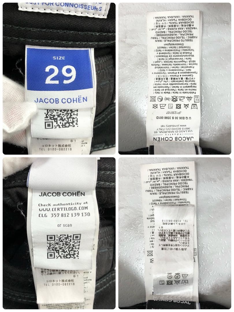 【美品 近年モデル】ヤコブコーエン デニム NICK ブラック ハラコ 29
