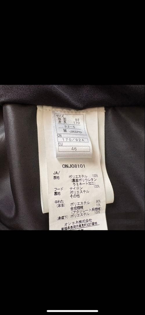 【値下げ】ONYONEオンヨネ2025-26チームウェア技術選着用モデルZONE