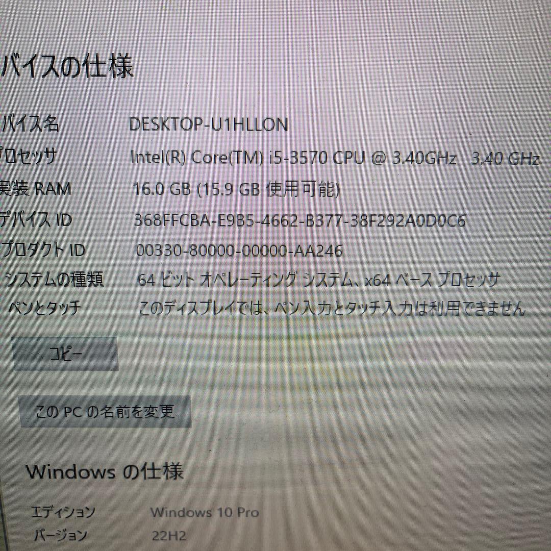 Dell OptiPlex 9010 パソコンOffice2021付