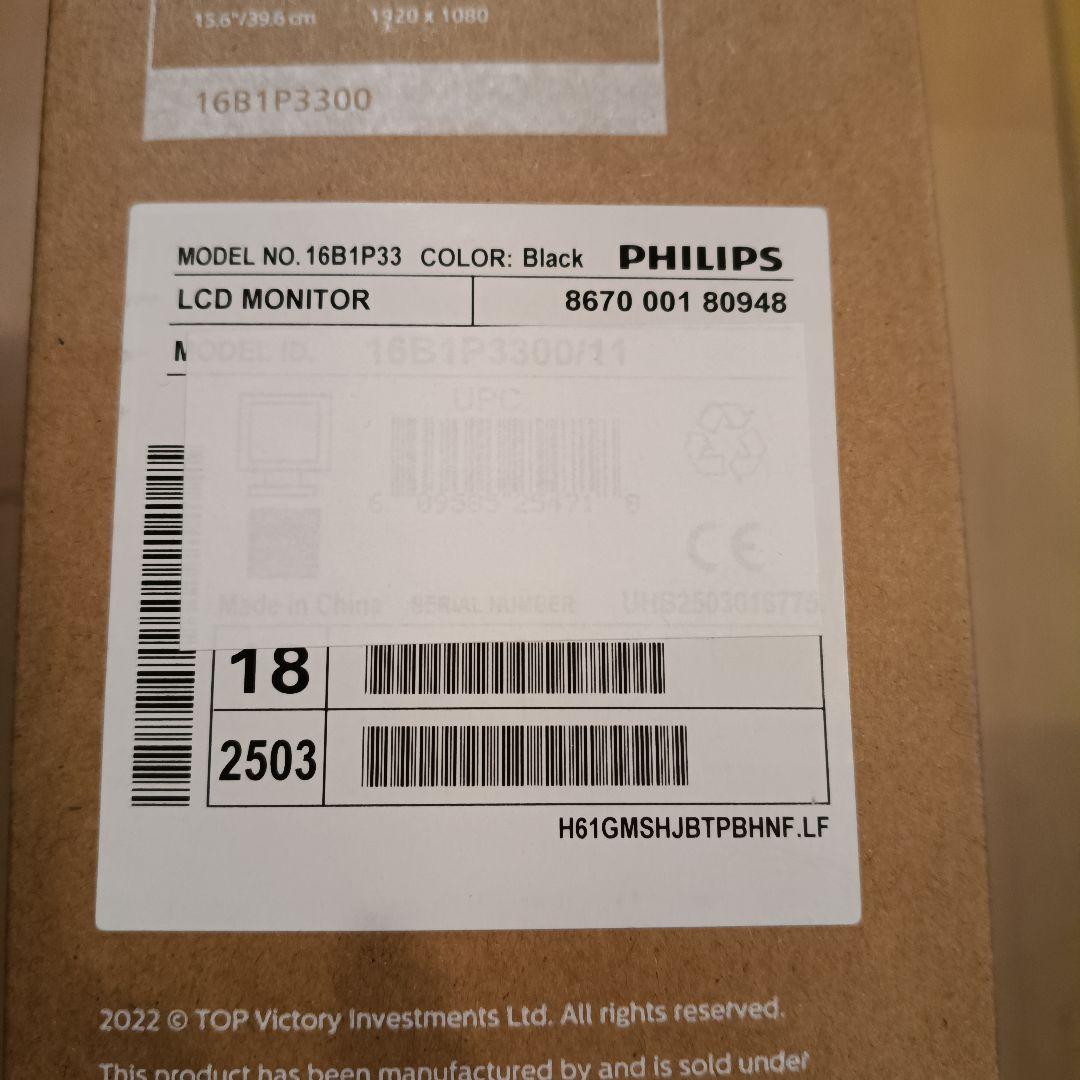 フィリップス ポータブルモニター FHD 16B1P3300 ブラック 箱入り