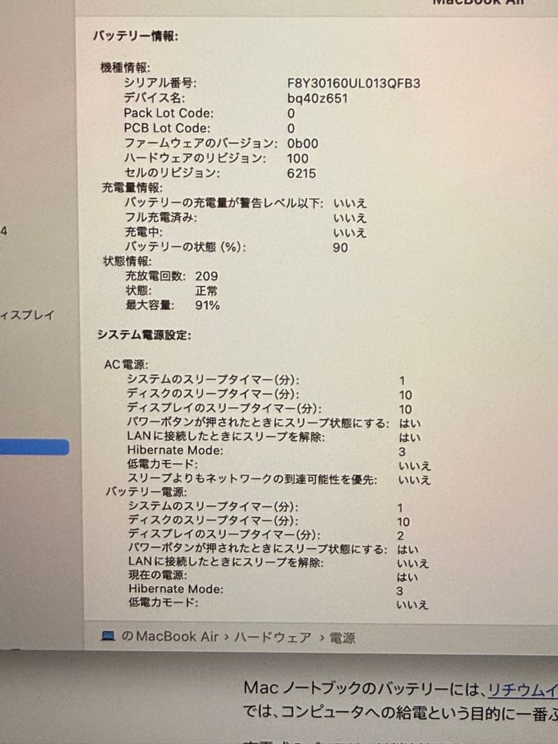 MacBook Air M2, 2022,本体,US配列,16GB, 512GB