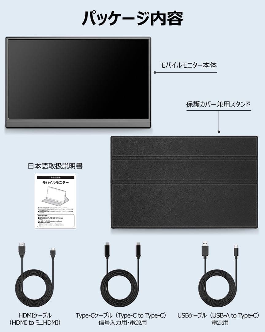 モバイルモニター 15.6インチ フルHD】 キックスタンド　保護カバー