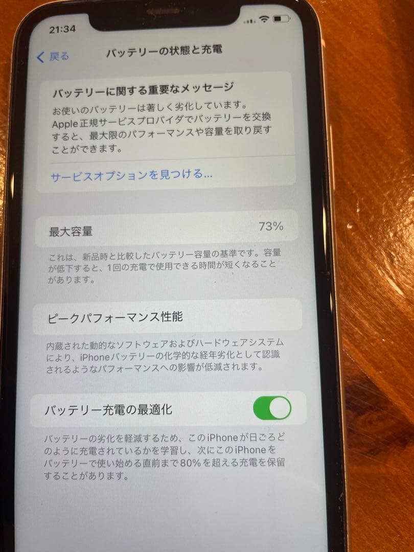 Apple iPhone 11 ホワイト　SIMロックなし