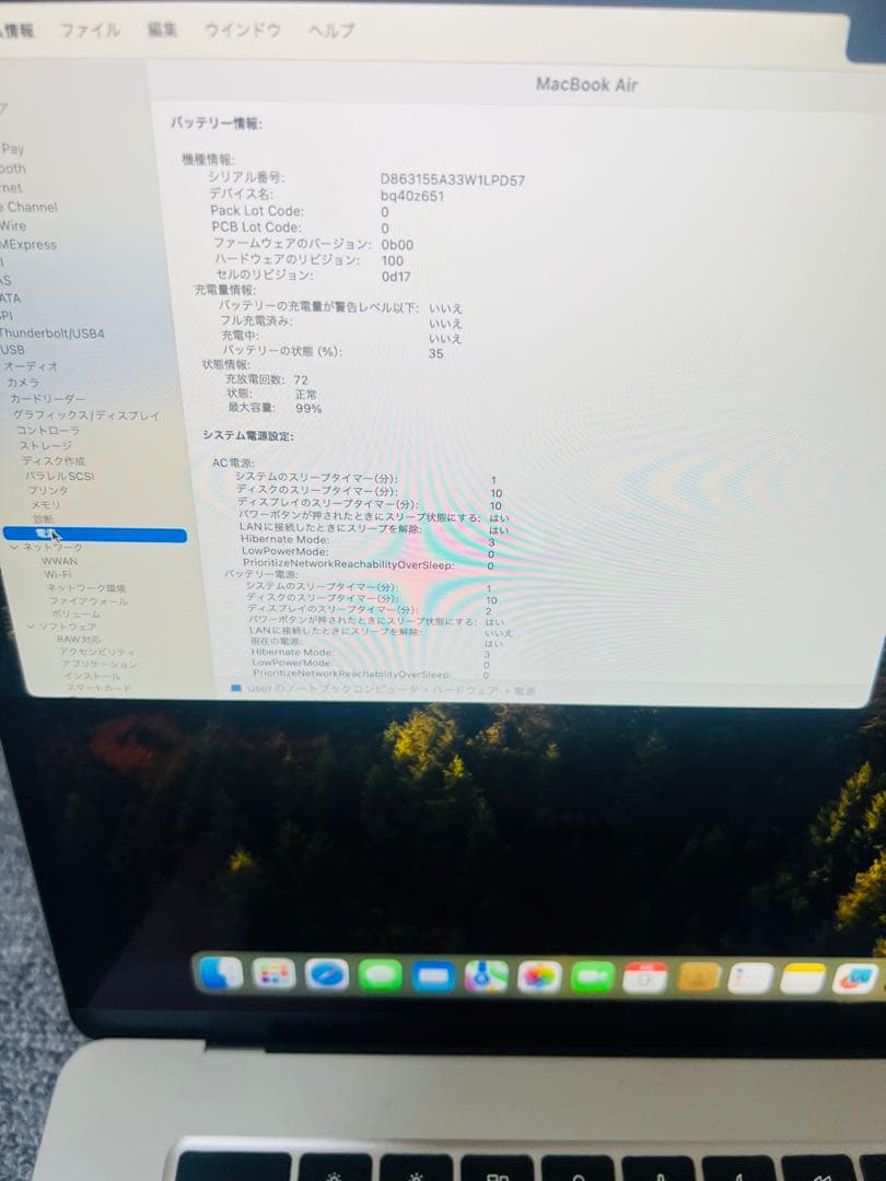 Macbook Air M2 2022 15インチ 8GB 256GB