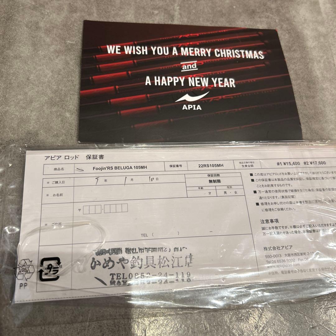 APIA foojin RS BELUGA 105MH アピア フージン風神RS