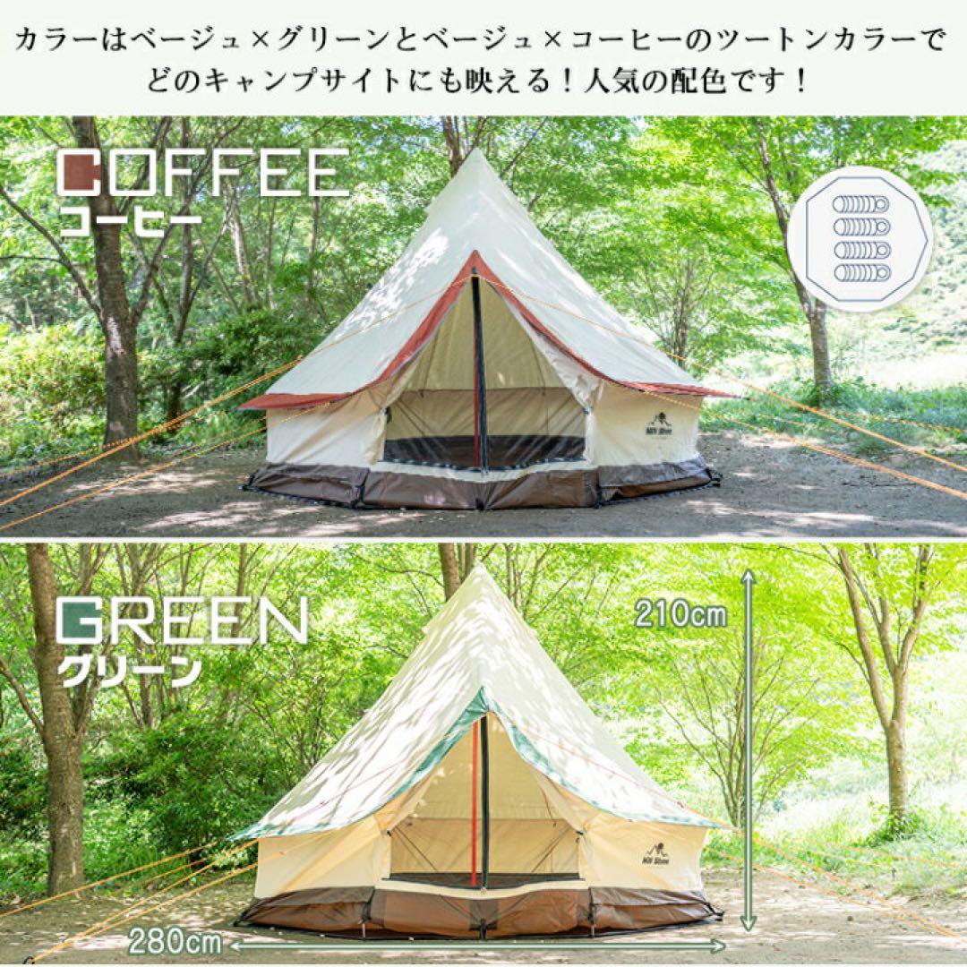 【新品】ベルテント 280cm×280cm×210cm