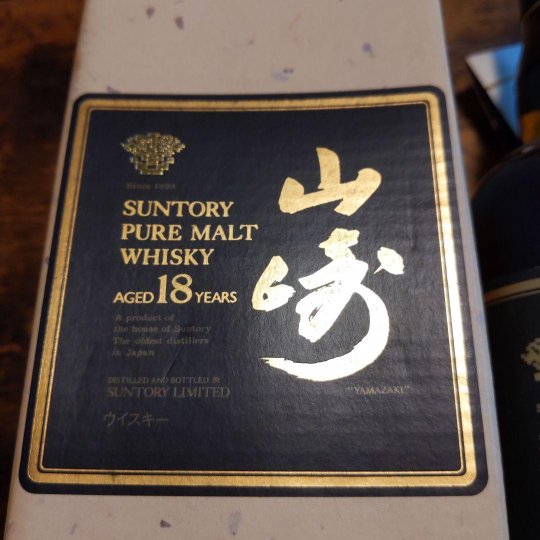 【秘蔵用】『希少』 山崎 18年 ピュアモルトウィスキー