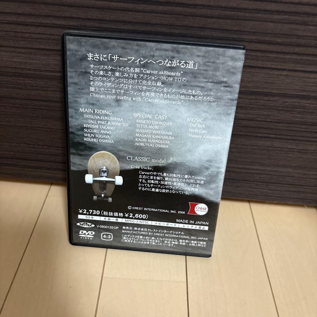 スケートボード Carver Skateboard