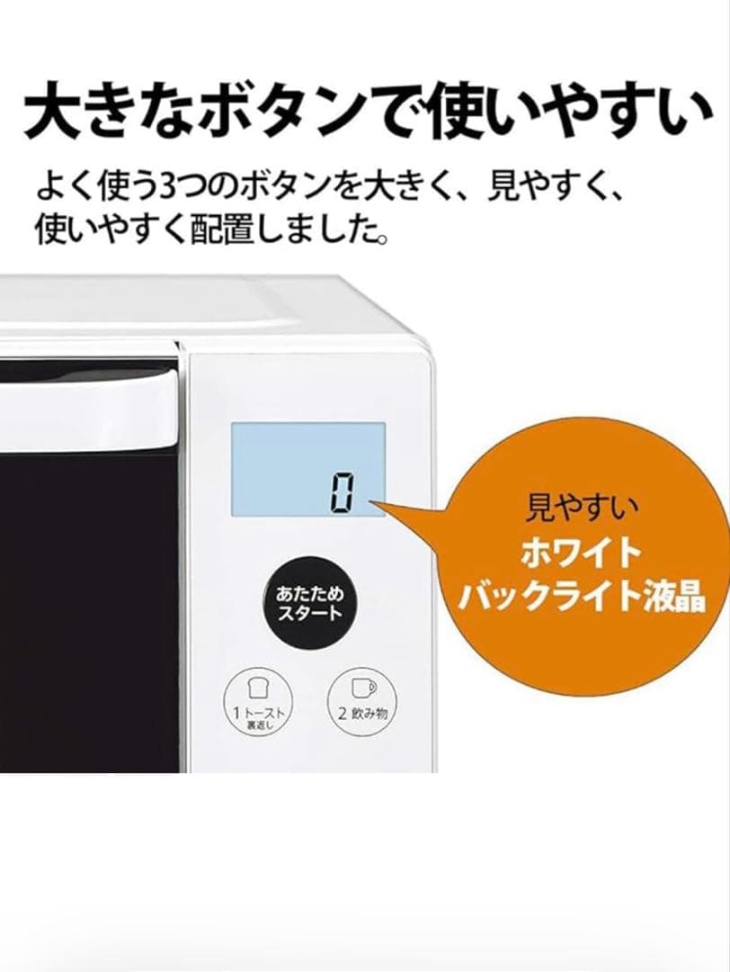 【新品】シャープ　オーブンレンジ　RE-S600 ホワイト　動作確認済み